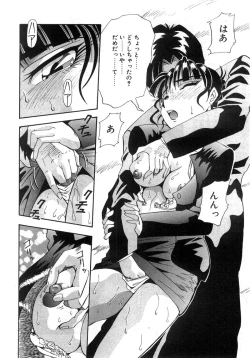 Page 59 of Tonari No Ano Ko / That Beauty of Neighbor