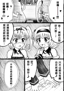 Page 11 of Kawaburu!!