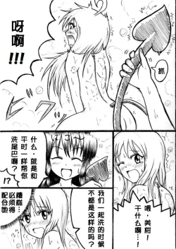 Page 3 of Kawaburu!!