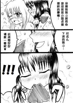 Page 6 of Kawaburu!!