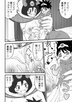 Page 8 of Maou no Onee-san ni Tatta Hitori de Idonda Shota Yuusha no Hanashi