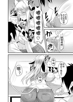 Page 10 of Tonari no Ushichichi Onee-san