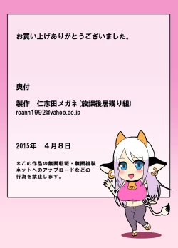 Page 30 of Tonari no Ushichichi Onee-san