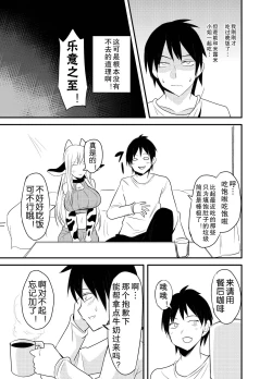 Page 5 of Tonari no Ushichichi Onee-san