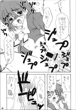 Page 19 of Hikaru's Hight