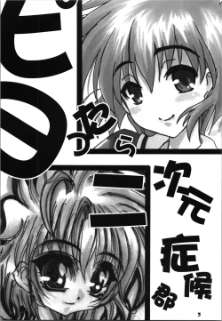 Page 3 of Hikaru's Hight