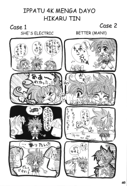 Page 40 of Hikaru's Hight