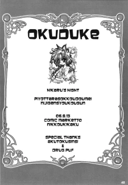 Page 42 of Hikaru's Hight