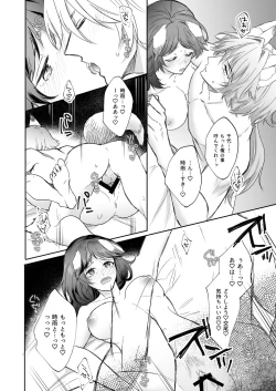 Page 19 of Kumori nochi Tenkiame