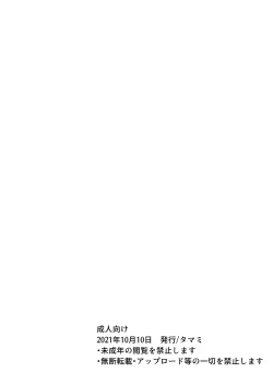 Page 23 of Kumori nochi Tenkiame