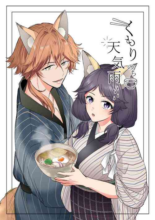 Download Kumori nochi Tenkiame