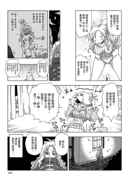 Page 105 of 33-sai Dokushin Onna Kishi Taichou |  33歲單身女騎士隊長。