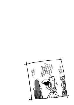 Page 120 of 33-sai Dokushin Onna Kishi Taichou |  33歲單身女騎士隊長。