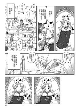 Page 133 of 33-sai Dokushin Onna Kishi Taichou |  33歲單身女騎士隊長。