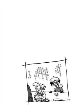 Page 148 of 33-sai Dokushin Onna Kishi Taichou |  33歲單身女騎士隊長。