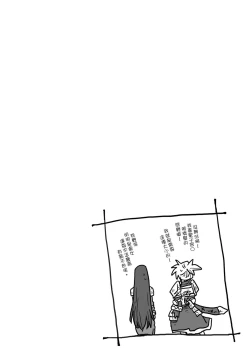 Page 22 of 33-sai Dokushin Onna Kishi Taichou |  33歲單身女騎士隊長。