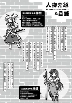 Page 4 of 33-sai Dokushin Onna Kishi Taichou |  33歲單身女騎士隊長。