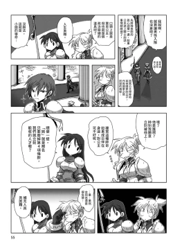 Page 57 of 33-sai Dokushin Onna Kishi Taichou |  33歲單身女騎士隊長。