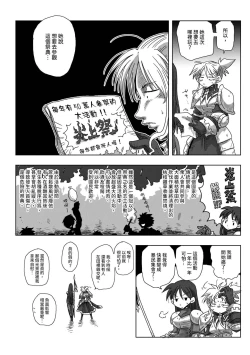 Page 61 of 33-sai Dokushin Onna Kishi Taichou |  33歲單身女騎士隊長。