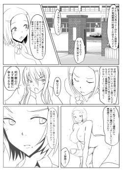 Page 31 of Yarichin futanari4