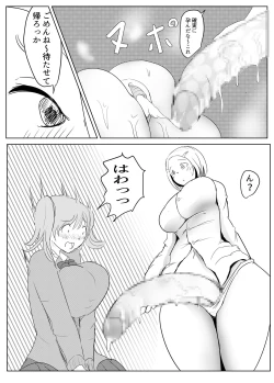 Page 9 of Yarichin futanari4