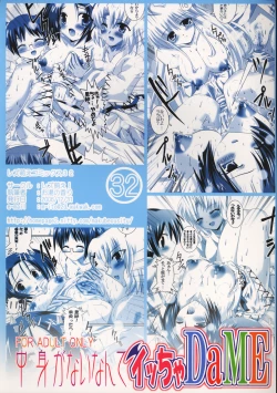 Page 18 of Nakami ga nai nante iccha DaME