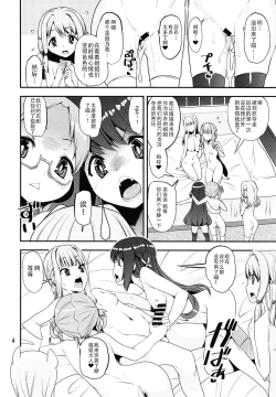 Page 5 of Magius no Hajimete