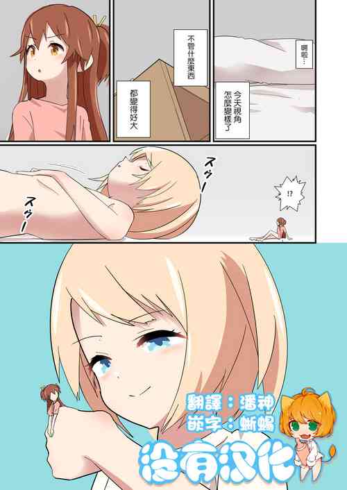 Download Tachiba Gyakutentte Ii yo ne