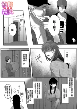 Page 13 of あずまやまんぢゅう 堕ちて、溺れて、呑み込んで ヤンデレ幼なじみの淫らな狂愛  墮落、沉溺、被吞吃殆盡 病嬌青梅竹馬的淫亂狂愛 ～【霧吹弥生漢化组×橄榄漢化组】