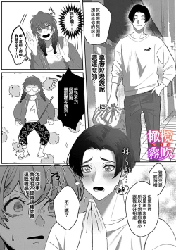 Page 15 of あずまやまんぢゅう 堕ちて、溺れて、呑み込んで ヤンデレ幼なじみの淫らな狂愛  墮落、沉溺、被吞吃殆盡 病嬌青梅竹馬的淫亂狂愛 ～【霧吹弥生漢化组×橄榄漢化组】