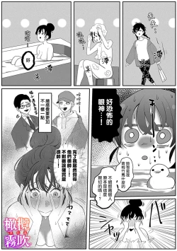 Page 22 of あずまやまんぢゅう 堕ちて、溺れて、呑み込んで ヤンデレ幼なじみの淫らな狂愛  墮落、沉溺、被吞吃殆盡 病嬌青梅竹馬的淫亂狂愛 ～【霧吹弥生漢化组×橄榄漢化组】