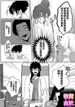 Page 23 of あずまやまんぢゅう 堕ちて、溺れて、呑み込んで ヤンデレ幼なじみの淫らな狂愛  墮落、沉溺、被吞吃殆盡 病嬌青梅竹馬的淫亂狂愛 ～【霧吹弥生漢化组×橄榄漢化组】