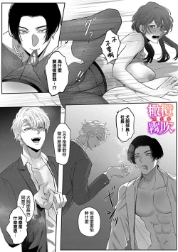 Page 25 of あずまやまんぢゅう 堕ちて、溺れて、呑み込んで ヤンデレ幼なじみの淫らな狂愛  墮落、沉溺、被吞吃殆盡 病嬌青梅竹馬的淫亂狂愛 ～【霧吹弥生漢化组×橄榄漢化组】