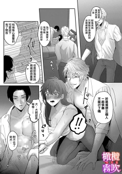 Page 26 of あずまやまんぢゅう 堕ちて、溺れて、呑み込んで ヤンデレ幼なじみの淫らな狂愛  墮落、沉溺、被吞吃殆盡 病嬌青梅竹馬的淫亂狂愛 ～【霧吹弥生漢化组×橄榄漢化组】