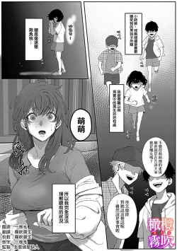 Page 2 of あずまやまんぢゅう 堕ちて、溺れて、呑み込んで ヤンデレ幼なじみの淫らな狂愛  墮落、沉溺、被吞吃殆盡 病嬌青梅竹馬的淫亂狂愛 ～【霧吹弥生漢化组×橄榄漢化组】