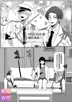 Page 35 of あずまやまんぢゅう 堕ちて、溺れて、呑み込んで ヤンデレ幼なじみの淫らな狂愛  墮落、沉溺、被吞吃殆盡 病嬌青梅竹馬的淫亂狂愛 ～【霧吹弥生漢化组×橄榄漢化组】