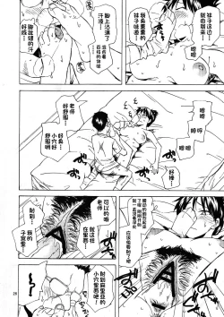 Page 25 of Saitama Blues