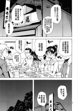 Page 4 of Saitama Blues