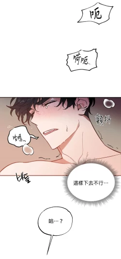 Page 105 of 维持秘密的保安法 Ch.1-4