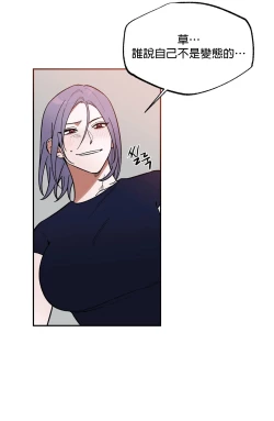 Page 106 of 维持秘密的保安法 Ch.1-4