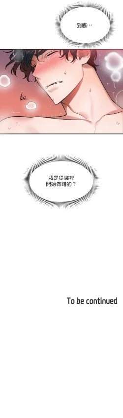 Page 108 of 维持秘密的保安法 Ch.1-4