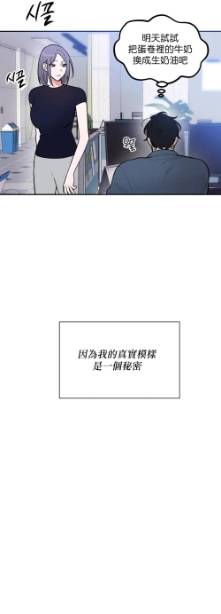Page 114 of 维持秘密的保安法 Ch.1-4