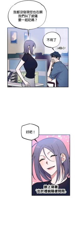 Page 117 of 维持秘密的保安法 Ch.1-4