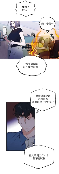 Page 118 of 维持秘密的保安法 Ch.1-4