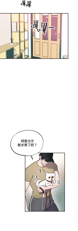 Page 123 of 维持秘密的保安法 Ch.1-4