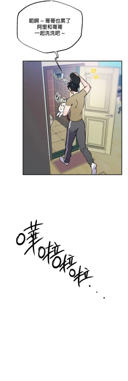 Page 125 of 维持秘密的保安法 Ch.1-4
