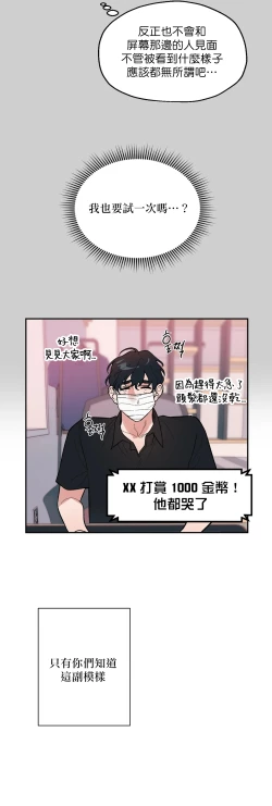 Page 135 of 维持秘密的保安法 Ch.1-4