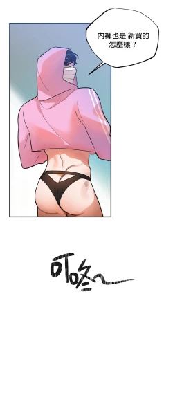 Page 138 of 维持秘密的保安法 Ch.1-4