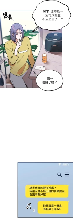 Page 165 of 维持秘密的保安法 Ch.1-4