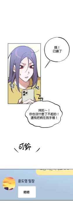 Page 166 of 维持秘密的保安法 Ch.1-4